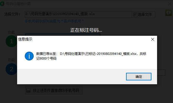 淘金彩票下载,手机号码归属地批量查询