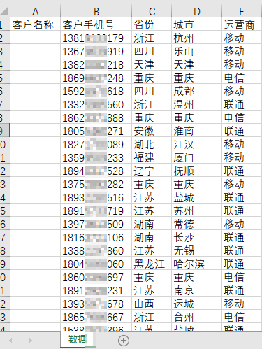 淘金彩票下载,手机号码归属地批量查询